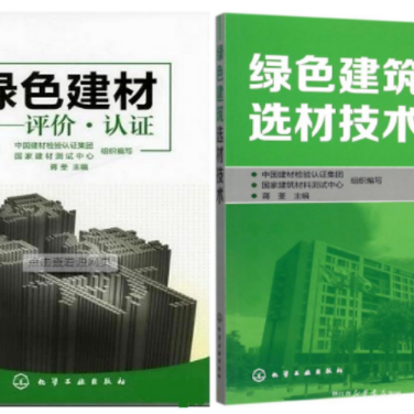 汉川防腐地坪公司参编《绿色建材评价 高固体分防腐蚀涂料》国家团体标准